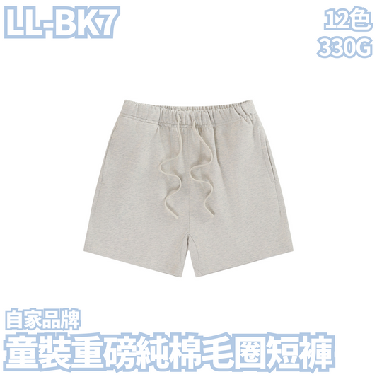 LL-BK7 330克童裝重磅純棉毛圈短褲